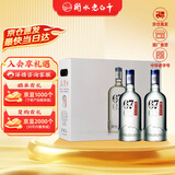 衡水老白干冰峰 老白干香型白酒 67度 750ml*2瓶礼盒装 商务宴请送礼