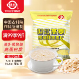 世壮中国农科院纯燕麦片300g  冲泡冲饮谷物即食营养早餐独立小包装