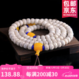 山中玉星月菩提子108颗海南原籽高密度顺白手串男素佛珠正月520送礼物 精挑8x10桶珠+配饰