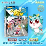 大中华寻宝记系列·大中华寻宝记知识小说10城子崖激战儿童文学6-14岁儿童科普人文地理科普漫画小学生课外阅读 寻宝记一升二暑假衔接小升初儿童礼物京东自营正版