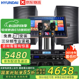 HYUNDAI【国家补贴】现代家庭ktv音响套装 ktv唱歌全套设备家用三分频家庭影院家用卡拉ok唱歌全套设备 【专业前后级】2025至尊版12吋套装