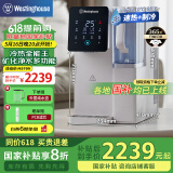 西屋（Westinghouse）净饮机家用台式免安装净饮水直饮机RO反渗透净水器即热制冷F5曼哈顿矿化弱碱【家电国家补贴】