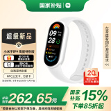 小米（MI）小米手环9 陶瓷特别版 智能手环 高精度运动健康 监测睡眠管理 心率血氧监测运动手环送男友送女友