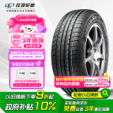 玲珑轮胎绿行系列 汽车轮胎 205/55R16 91V GREEN-Max HP010 营运车专属