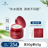 AMPLEURAMPLEUR素颜面霜女小红罐补水保湿紧致修护滋润清爽不油腻乳霜液 【面霜4件套】面霜1瓶 护肤必备