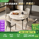 顾家家居（KUKA）岩板餐桌椅现代简约可伸缩折叠饭桌家用餐桌椅组合7186方圆两用 7177升级|1.3m餐桌+蝴蝶椅*4