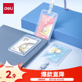 得力（deli）卡通证件工作牌透明塑料卡套 工牌身份证公交卡套饭卡地铁卡套校园卡 挂绳款学生胸牌白色64804
