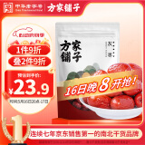 方家铺子特级新疆灰枣500g  红枣果干新疆特产 泡茶煲汤煮粥零食包粽子