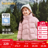 巴拉巴拉童装儿童羽绒服男童女童冬季宝宝亲子装外套面包服潮三防蓬松鸭绒 粉红 120
