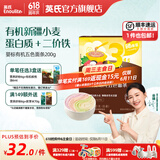 英氏（Engnice）【宝宝面条专区】婴幼儿有机面条辅食儿童意面碎碎面蝴蝶面 3阶有机婴幼儿五色面条200g