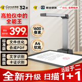 科密(comet) GP1100AF 高拍仪 1600万像素 可升级扫描仪 A4文件资料证件PDF合成 OCR文字识别 