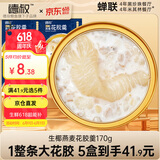 德叔鲍鱼即食生椰燕麦花胶羹170g京东自营花胶即食早餐代餐鱼胶孕妇营养品
