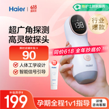 海尔（Haier）胎心监测仪胎心仪孕妇家用医用监护仪多普勒 一体式630Y
