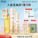 溪木源层孔菌洁面水乳护肤品套装敏感肌控油洗面奶生日礼物送女朋友
