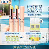 DHC橄榄护唇膏1.5g×3 蝶翠诗保湿滋润润唇膏 舒缓修护囤货装