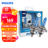 飞利浦（PHILIPS）蓝钻之光H4升级型汽车灯泡卤素灯2支装 色温5000K