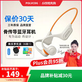铂典（POLVCDG）X15骨传导蓝牙耳机无线运动耳机跑步健身户外骑行耳机不入耳开放式通话降噪防水防汗挂耳式耳机 活力橙【IPX6级防水丨64G内存】
