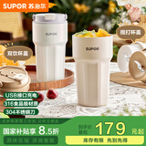 苏泊尔（SUPOR）【国家补贴】榨汁机充电随行果汁机易清洗便携榨汁杯小型迷你料理机粉碎搅拌机婴儿米辅食机JC360