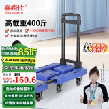 喜路仕小推车折叠平板车手拉车搬运乌龟车手推车拉杆行李车拖车BY01-P