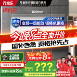万家乐电热水器60升 3200W变频速热家用镁棒免更换出水断电一级能效国家补贴储水式【睿能】D60-DW5