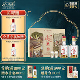 水井坊 臻酿八号 52度 500ml*2瓶 礼盒装 浓香型白酒 