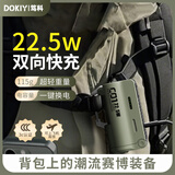 DOKIY【可上飞机 3C认证】充电宝户外露营可换电池登山扣便携小型换弹22.5W快充小巧移动电源大容量 橄榄绿【四节电池】两万毫安
