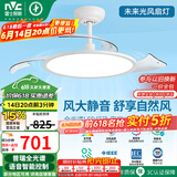 雷士（NVC）LED照明风扇灯吊扇灯卧室语音智控全光谱普瑞灯珠1级能效未来光
