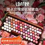 洛斐（LOFREE）无线蓝牙键盘机械复古Mac办公笔记本iPad手机女生键盘口红键鼠套装 玫瑰金限量版-茶轴