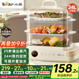 小熊（Bear）电蒸锅 24L三层大容量外置水箱 家用多功能电蒸箱 不锈钢蒸片多用途蒸包子锅DZG-CB3P2
