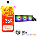 Thermalright(利民) Frozen Magic 360 ARGB V2 冰封幻境 支持 多平台 一体式水冷散热器 FM360 ARGB V2