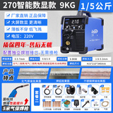 兰博（Redbo） 无气二保焊机一体机不用气电焊机家用小型220v三用315双电压 270四用 智能单电压 分体5米焊枪