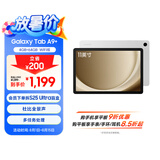 三星 Samsung A9+ 11英寸平板电脑/大屏/学生学习游戏办公平板 4G+64GB 星系银WIFI