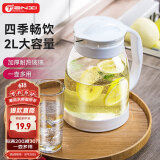 天喜（TIANXI）凉水壶玻璃杯冷水壶家用泡茶壶带把耐热大容量果汁壶2000ml
