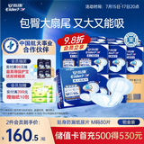 安而康（Elderjoy）贴身防漏成人纸尿片M80片62*34cm漏尿护垫尿片老人附网裤男女