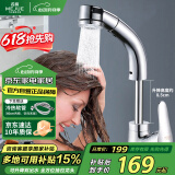 名爵（MEJUE）多功能抽拉式面盆水龙头 黄铜冷热洗手脸盆可升降龙头Z-012322