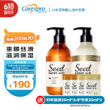 格伦仕宝（Carexpro）狗狗沐浴露籽粹氨基酸宠物浴液 柔顺丝滑沐浴露500ml+护毛素500ml