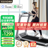小乔跑步机家庭用【已接入米家APP】折叠小型走步机专利减震护膝Q2Pro