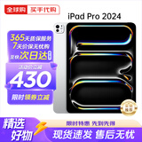 Apple ipadpro2024款 11英寸/13英寸 M4芯片 苹果平板电脑资源机 11英寸 银色 512GB WiFi版