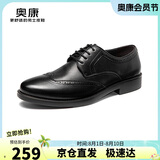 奥康（Aokang）商务男士皮鞋男布洛克男鞋系带低帮鞋193211020 黑色38码