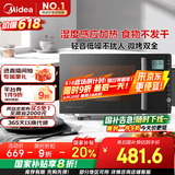 美的（Midea）微碳系列 900W变频家用微波炉 智能微烤一体机 湿度感应  23L一级能效（PC23M6W）
