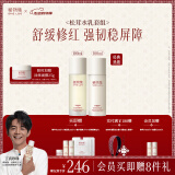 稀物集水乳松茸菌菇套装补水保湿修护泛红护肤品礼盒618