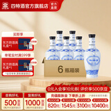 四特酒青花窖藏 50度 特香型纯粮白酒 自饮日常口粮 酒厂直营 50度 500mL 6瓶 整箱装