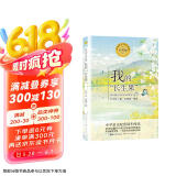 （五年级）我的“长生果”（小学语文教科书同步阅读书系）