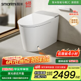 智米（SMARTMI）智能马桶泡沫盾自动翻盖智能坐便器2C旗舰400坑国家补贴