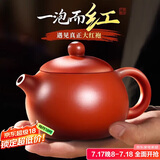 八千行正宗紫砂壶手工大红袍西施壶泡茶壶套装200ml原矿陶瓷功夫茶具