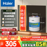 海尔（Haier）国家补贴15%小厨宝电热水器5升 EC5FB 1750W速热节能保温 家用厨房小型 储水式大水量 安全防电墙