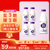 光明【高端鲜奶】800ml A2鲜牛奶*1+280ml A2鲜牛奶*4 定期购