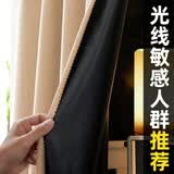 高睿99%强全遮光床帘学生宿舍上下铺床遮挡帘寝室窗帘纯色围挡布帘子 奶油米（不含纱）【100全遮光】 115cm*200cm 【1片】挡一面