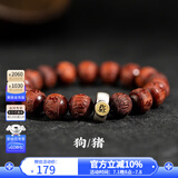 布达拉宫小叶紫檀手串十二生肖佛珠男女款六字真言雕花文玩木把件盘玩礼物 小叶紫檀雕花手串（狗/猪）