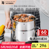 WMF福腾宝汤蒸锅不锈钢锅汤锅煮锅家用蒸笼蒸屉双耳煮锅Astoria套装 蒸锅（含无耳蒸屉） 2层 24cm